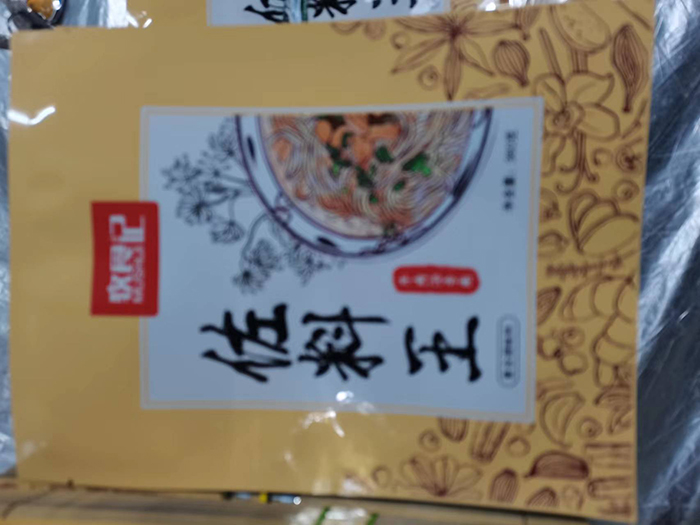 三邊封食品包裝袋